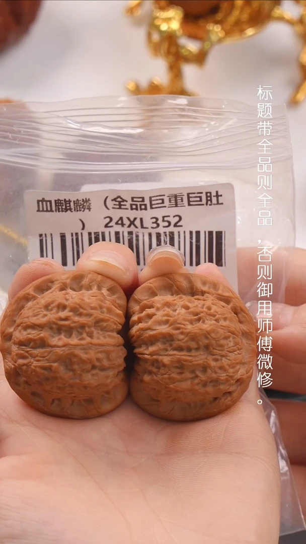 文玩核桃把件M*40血麒麟全品