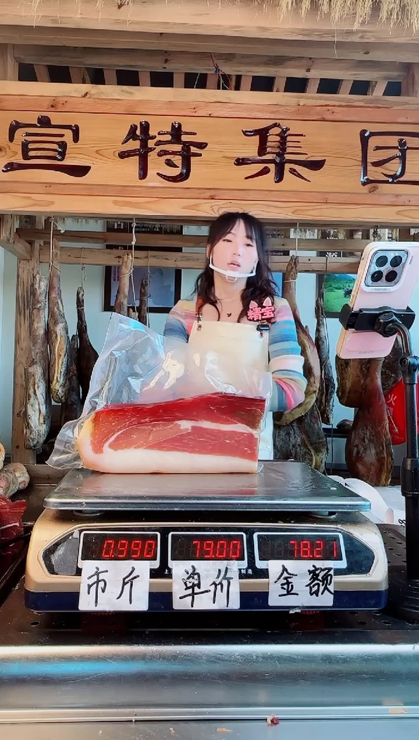 240天中国大陆食用农产品火腿猪脚