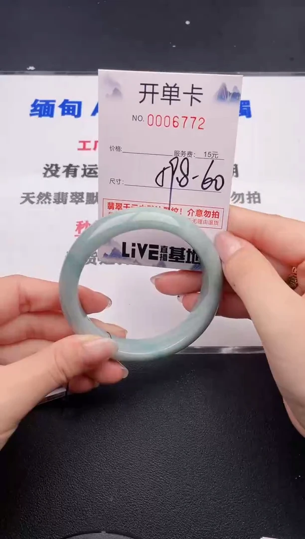 未镶嵌手镯翡翠72