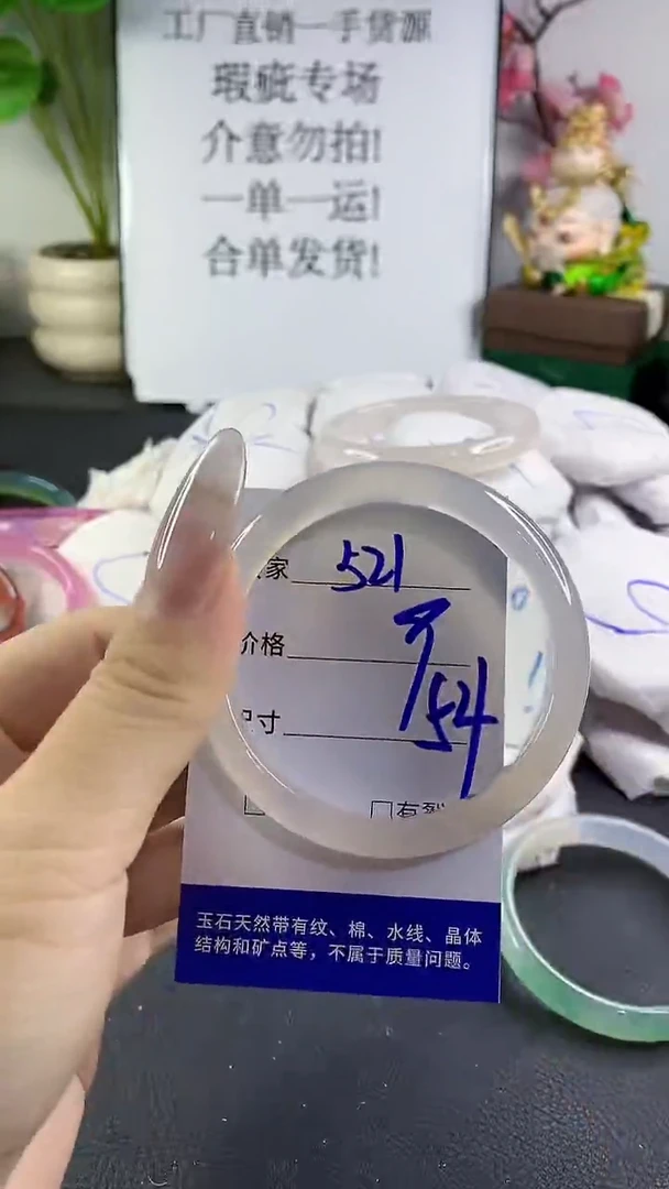 手镯玛瑙/玉髓未镶嵌521