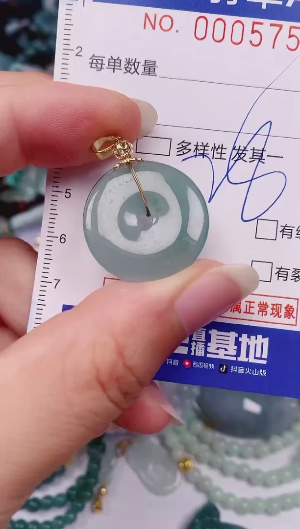 颈饰未镶嵌翡翠00005758