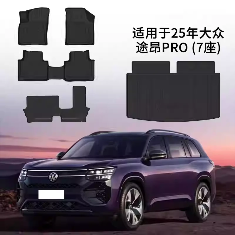 专用大众途昂脚垫tpe全包围防水17-24款新途昂五座6/7座汽车脚垫