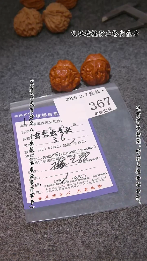 【闪购商品】文玩核桃吊坠367蛤蟆头