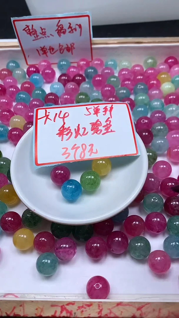 未镶嵌散珠碧玺M571 彩虹碧玺14mm3个8元