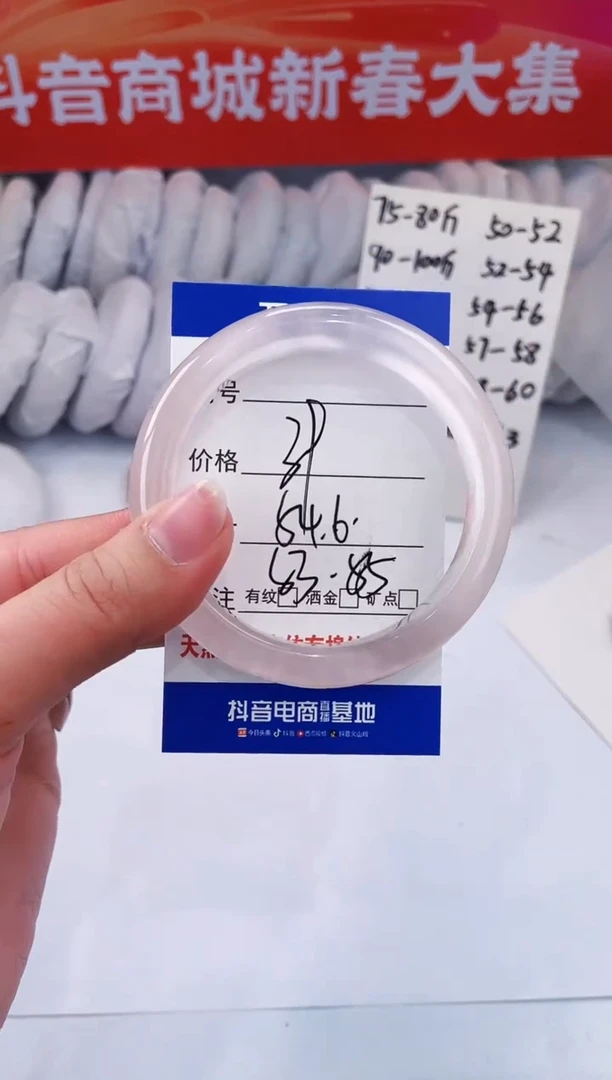 【闪购商品】石英质玉手镯未镶嵌冰粉-54+