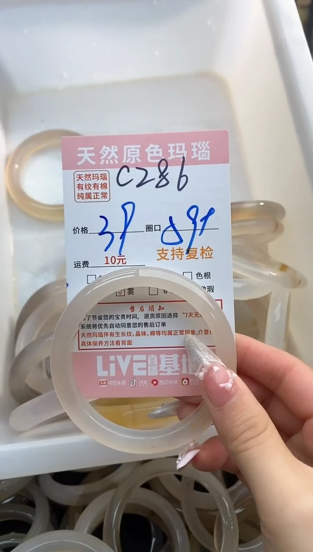 【闪购商品】玛瑙/玉髓手镯未镶嵌286