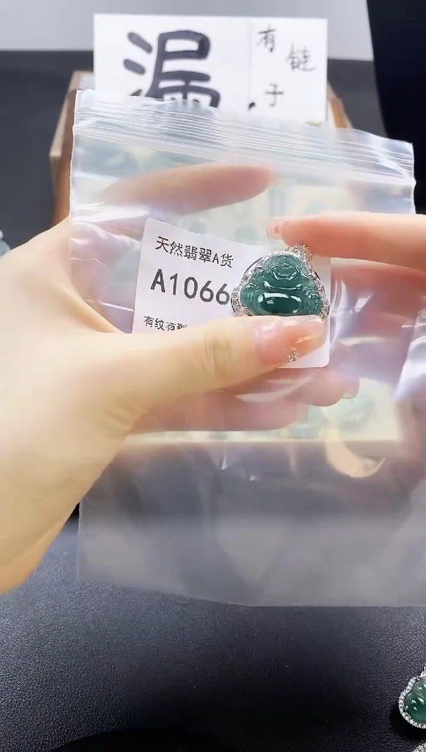 翡翠未镶嵌吊坠(赠链)天然翡翠A货