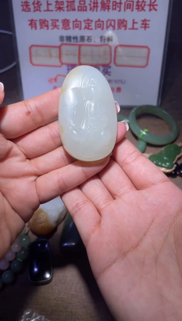 未镶嵌和田玉挂件x654