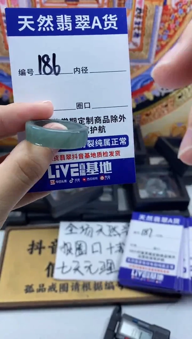 未镶嵌戒指翡翠186