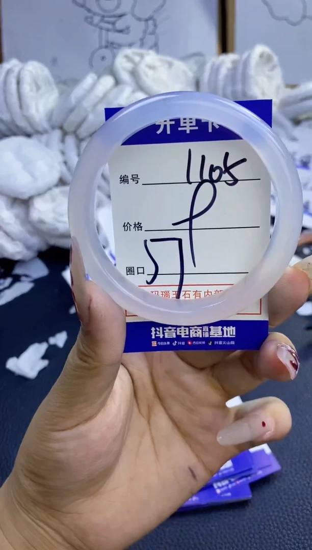 手镯玛瑙/玉髓未镶嵌1105