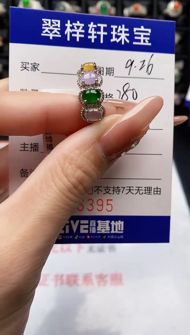银S925镶嵌戒指翡翠6395