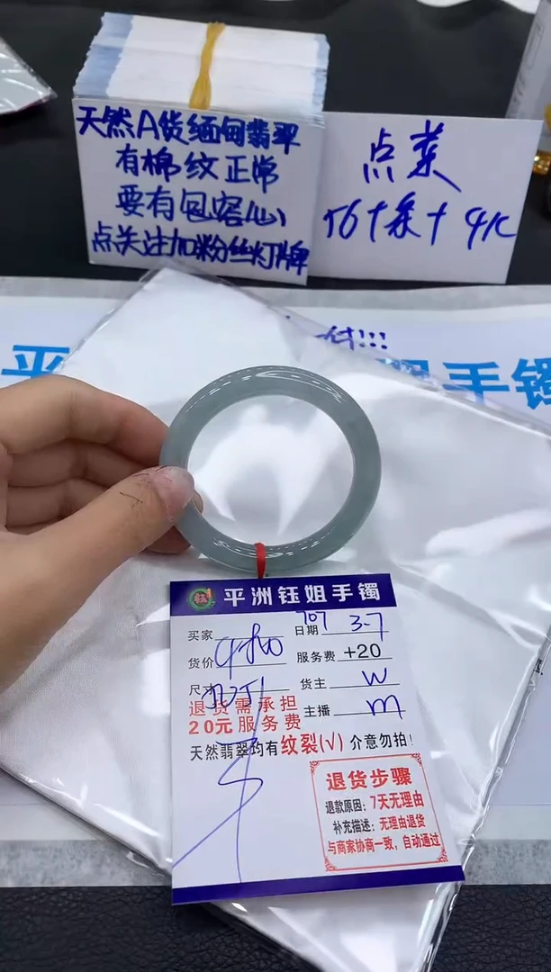 【闪购商品】翡翠手镯未镶嵌11111111111