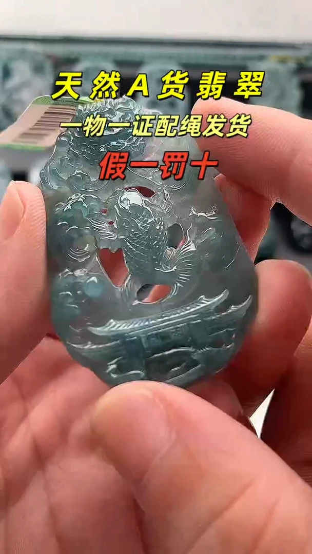 颈饰未镶嵌翡翠天然A货翡翠10