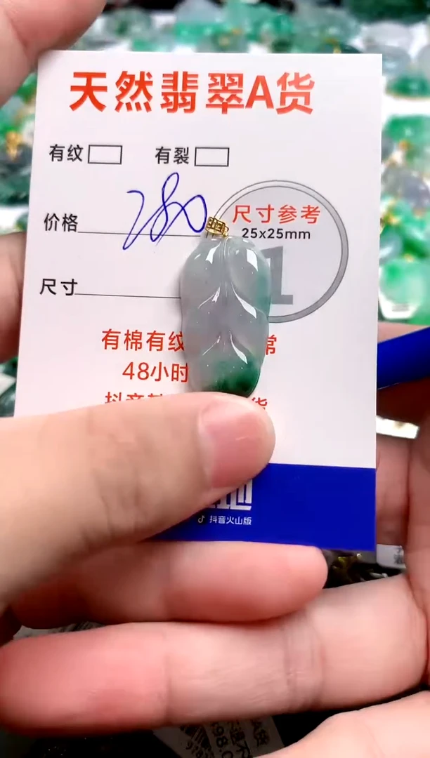 翡翠18K金镶嵌颈饰0633883071