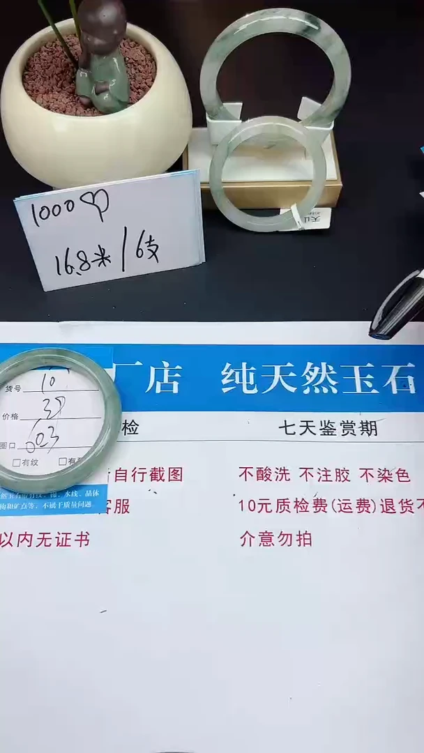 未镶嵌手镯石英质玉107-60/61