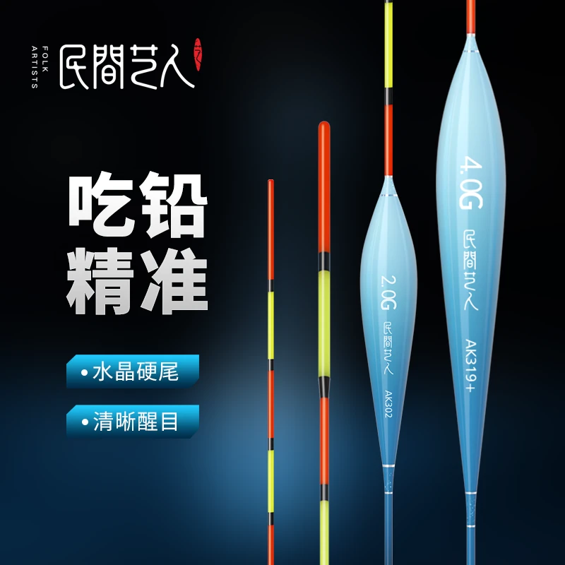 民间艺人AK3水晶尾大综合浮漂高灵敏醒目鲢鳙鲫鲤鱼浮漂