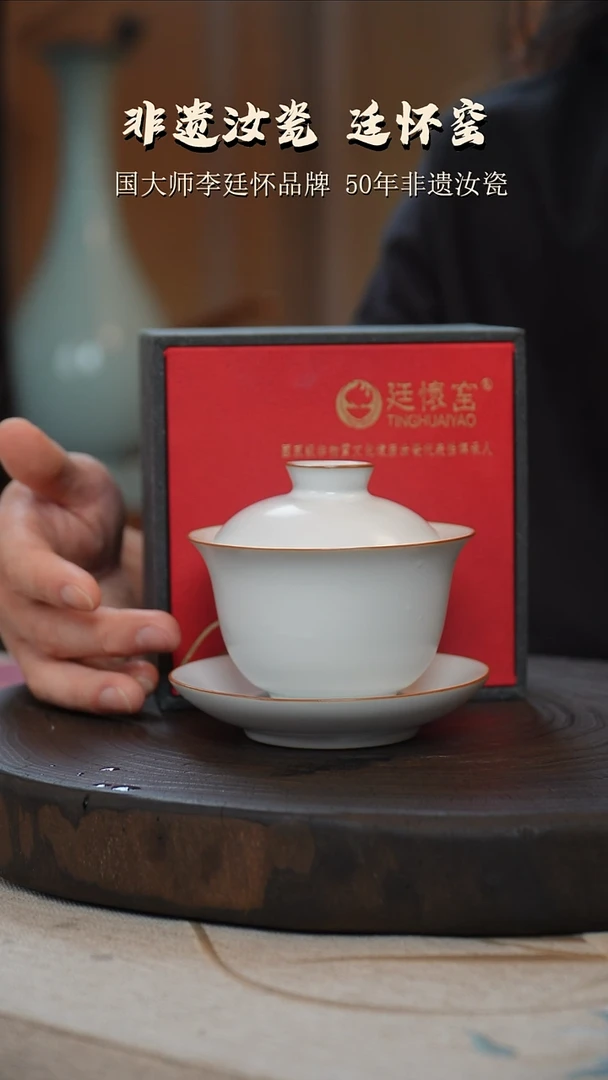 廷怀窑国大师月白釉三才盖碗