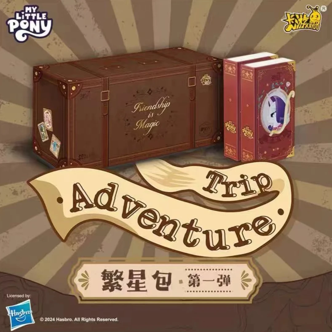 【强娶】繁星包小马宝莉繁星包卡牌盲盒（默认代拆）