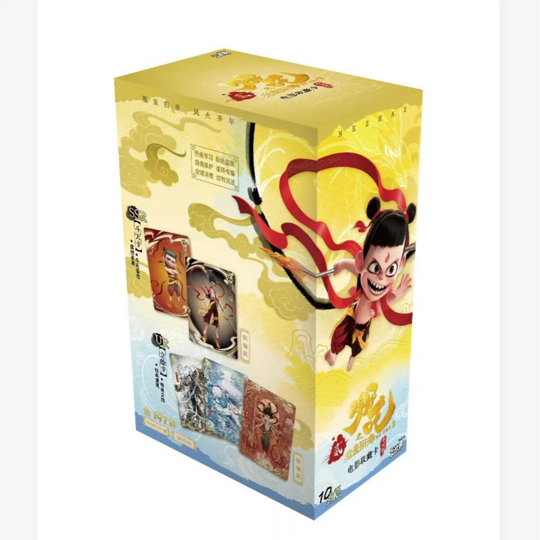 【小七之哪吒玩法大集】哪吒魔童闹海电影收藏卡