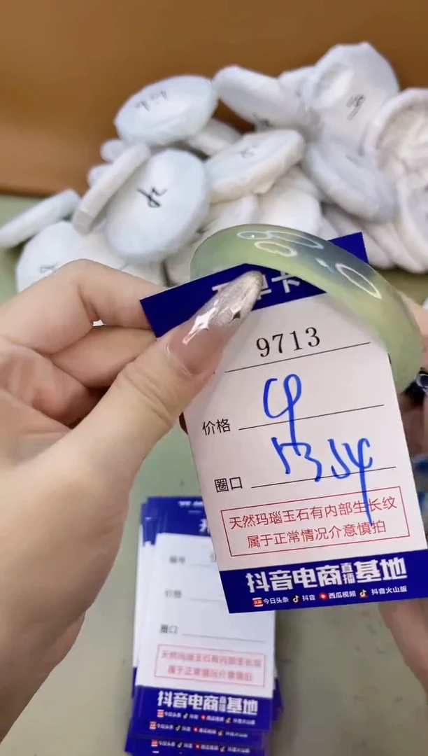 手镯玛瑙/玉髓未镶嵌9713