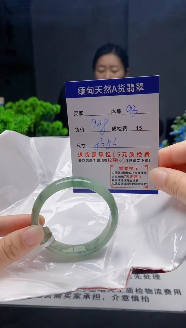 未镶嵌手镯翡翠93缅甸天然A货翡翠需包容瑕疵