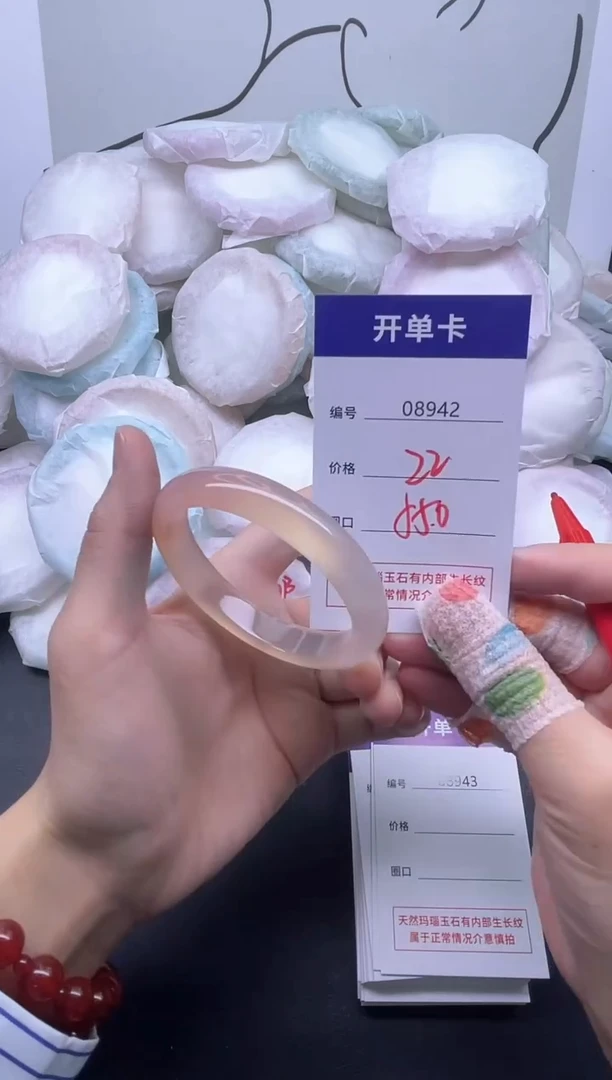 手镯玛瑙/玉髓未镶嵌8942