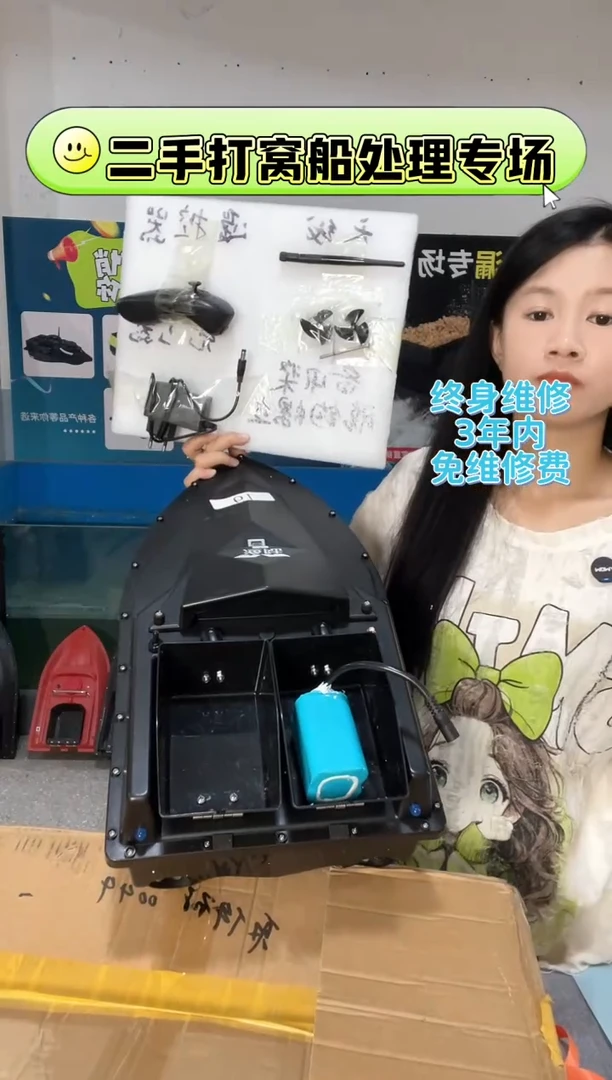 二手船处理 7.4V标准款双仓 配12000毫安电池 送船包 编号19