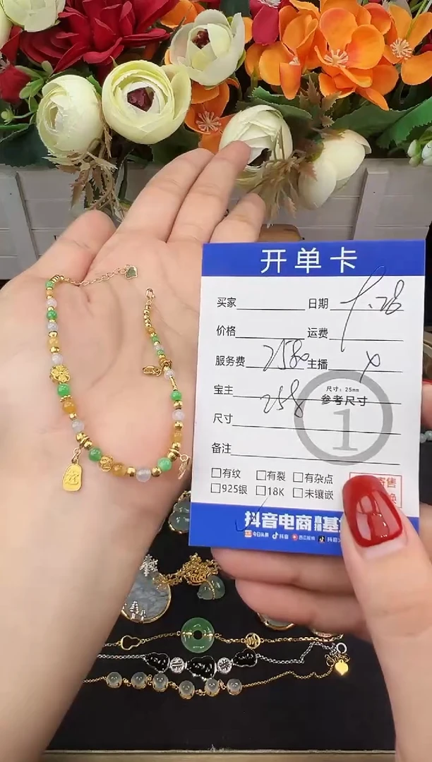 18K金镶嵌手链翡翠手链-2099
