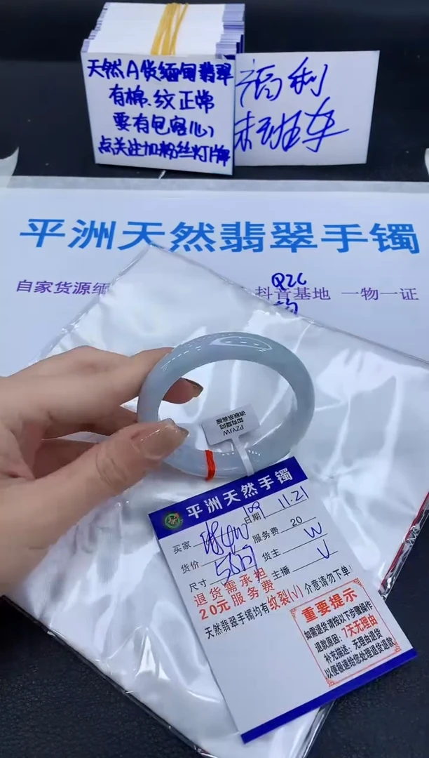 未镶嵌手镯翡翠啊*1