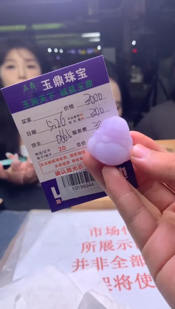 定制翡翠未镶嵌F0196544