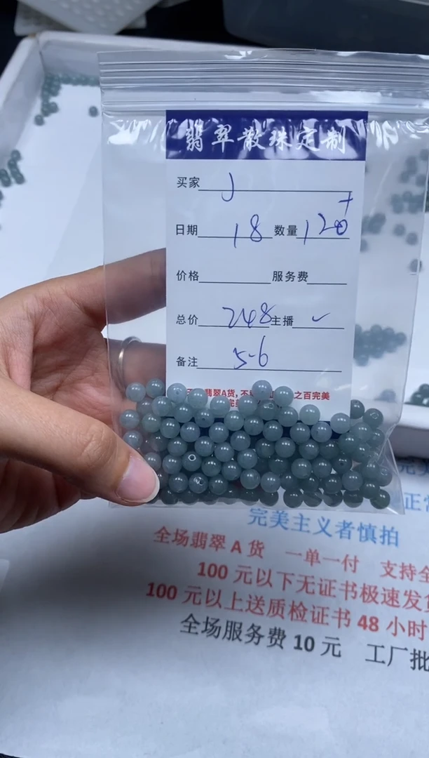 【闪购商品】翡翠颈饰未镶嵌贞城散珠批发DIY