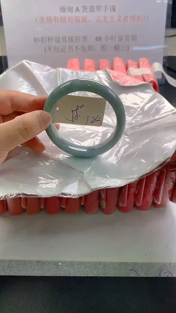 未镶嵌手镯翡翠124
