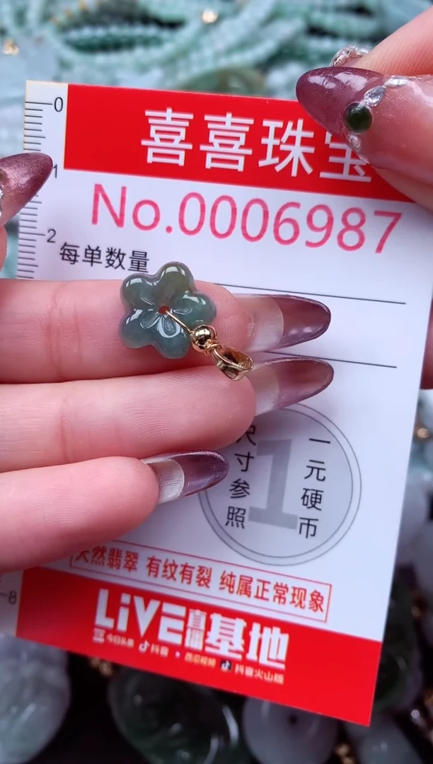 吊坠(不含链)未镶嵌翡翠6987