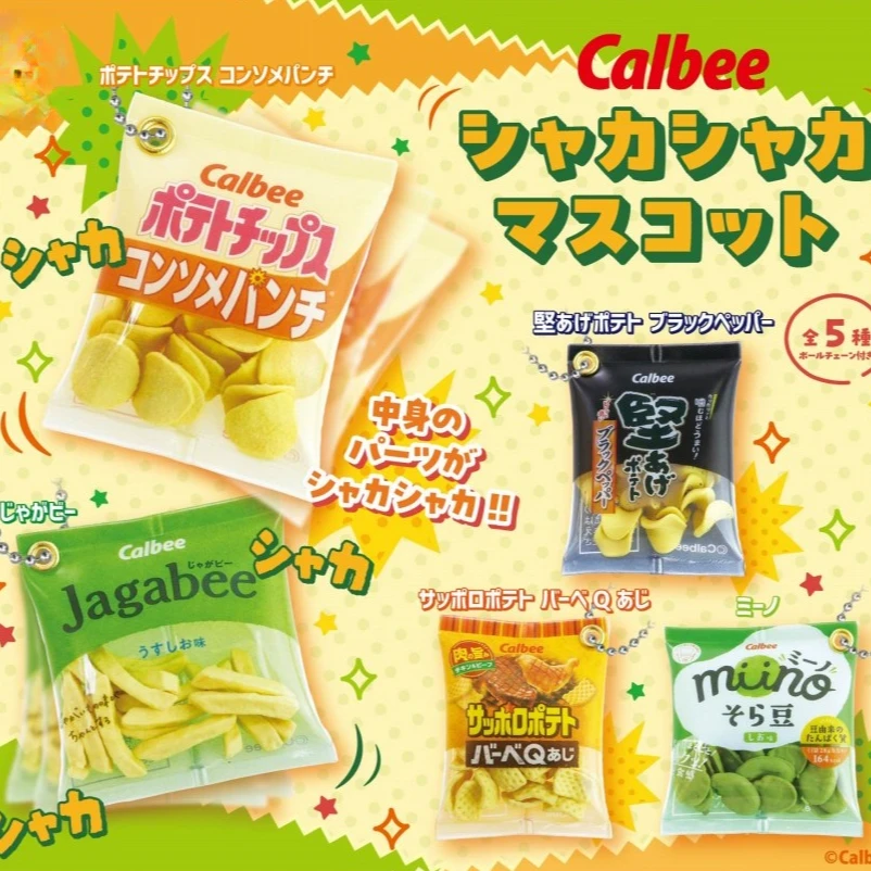 19-3 ULTRA卡乐比薯条挂件 公仔扭蛋