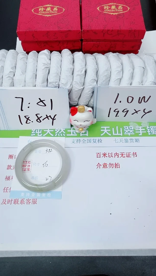 【闪购商品】石英质玉手镯未镶嵌k382-56.0