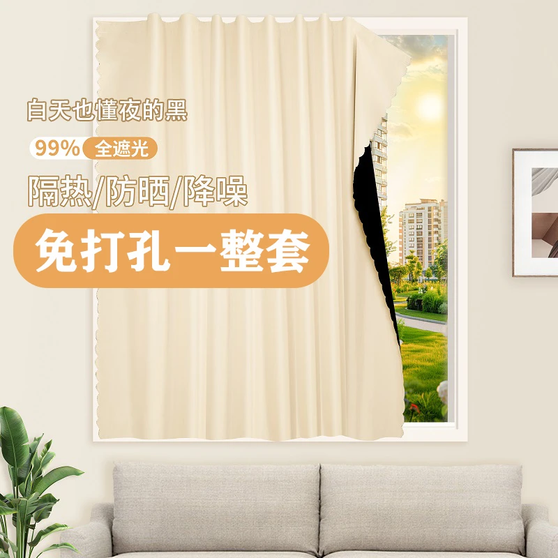 全遮光窗帘新款遮阳布卧室出租屋隔热防晒飘窗窗帘免打孔遮阳神器