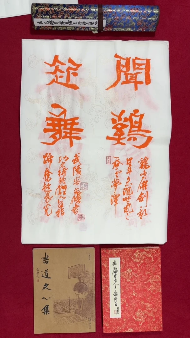 书法冯尚杰老师书法福利