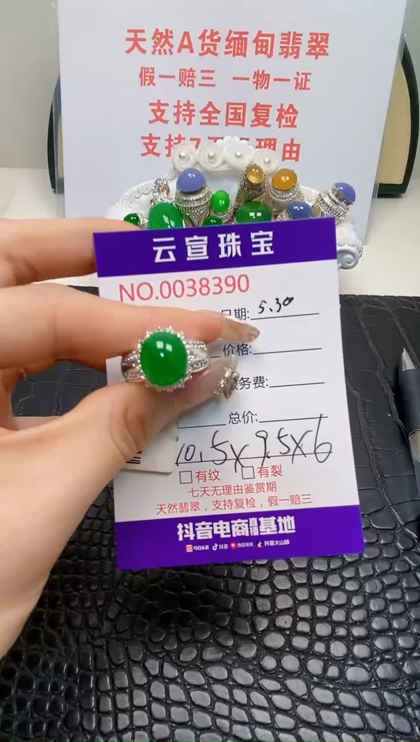 翡翠戒指未镶嵌/83900000