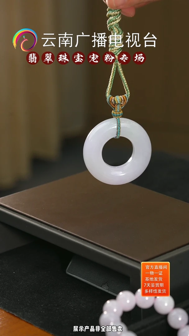 吊坠(不含链)未镶嵌翡翠平安扣