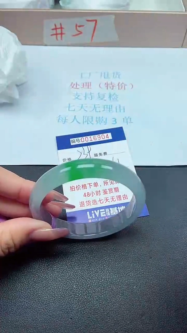 饰品以实物为准0016904