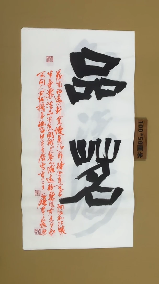 书法冯尚杰老师书法福利