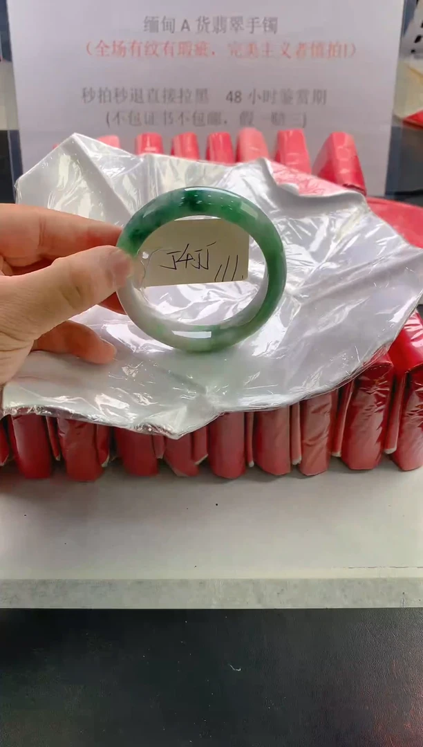未镶嵌手镯翡翠111