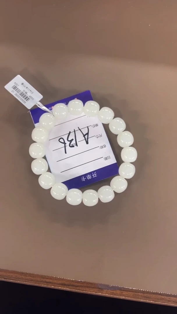 未镶嵌手串和田玉金山白玉手串卡11*12