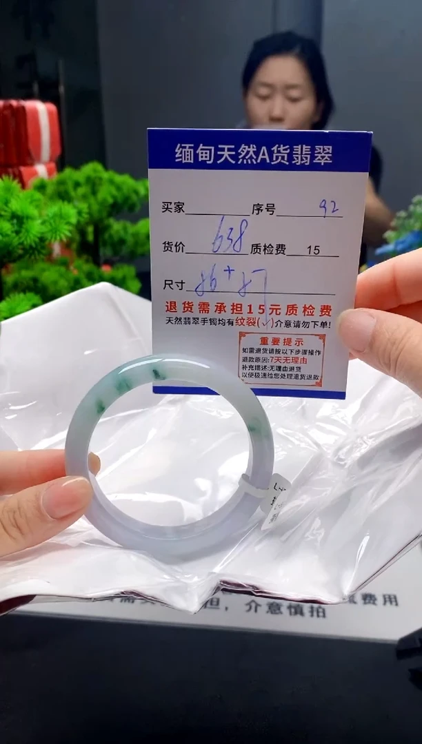 未镶嵌手镯翡翠92缅甸天然A货翡翠需包容瑕疵，介意慎拍