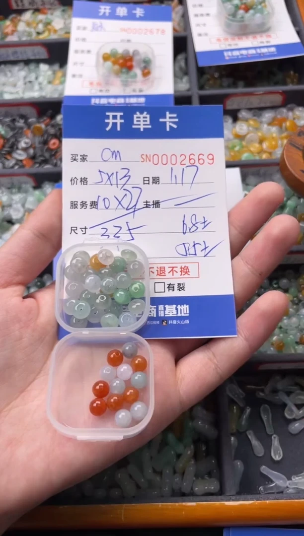 【闪购商品】翡翠颈饰未镶嵌00002669