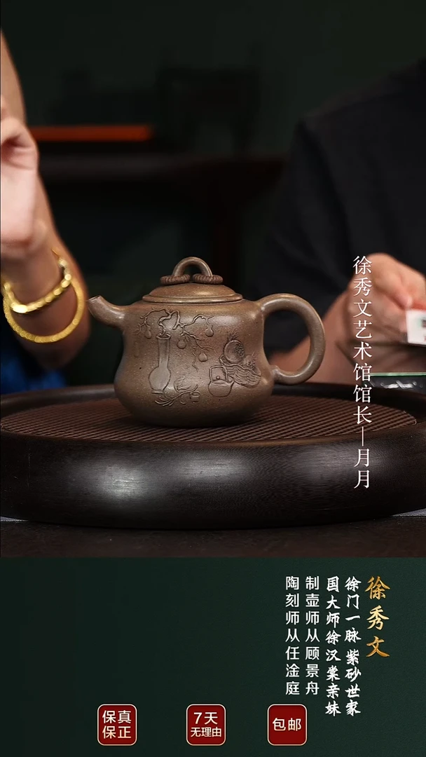 XXW143葫芦明清老料360cc