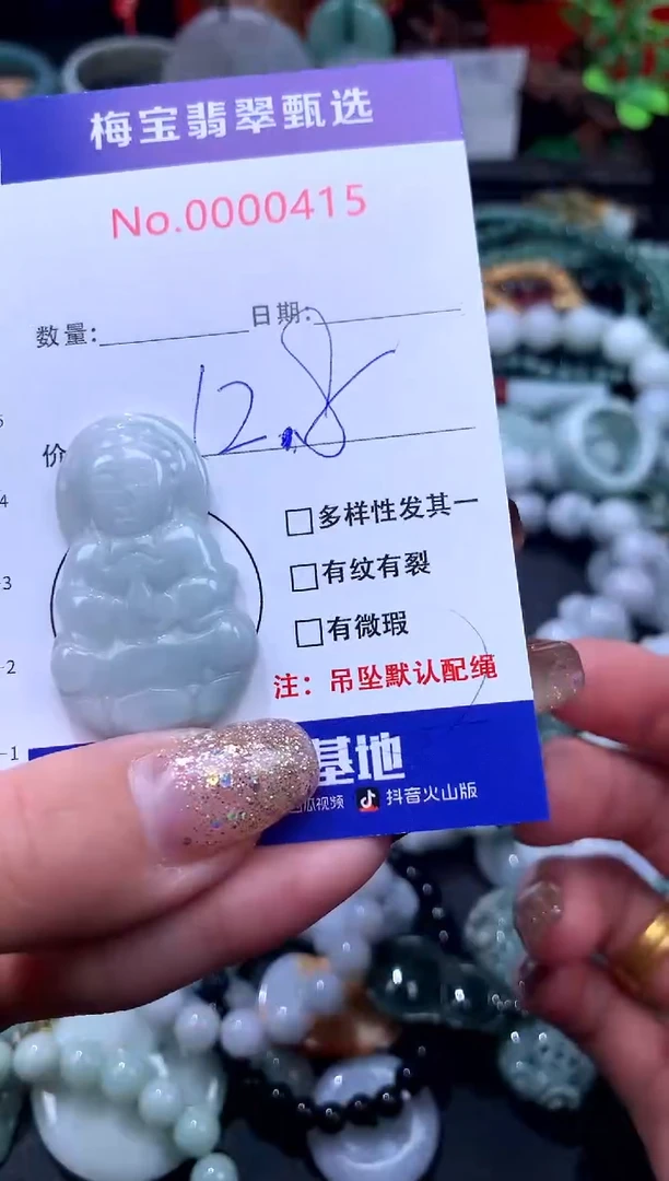 吊坠(不含链)未镶嵌翡翠12.8