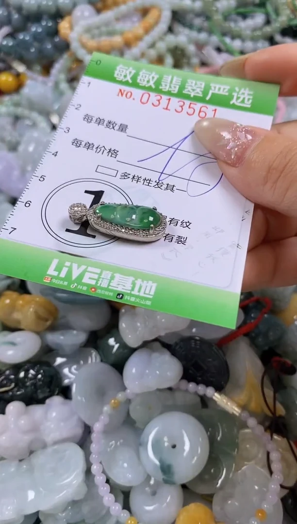 颈饰未镶嵌翡翠闪购0313561