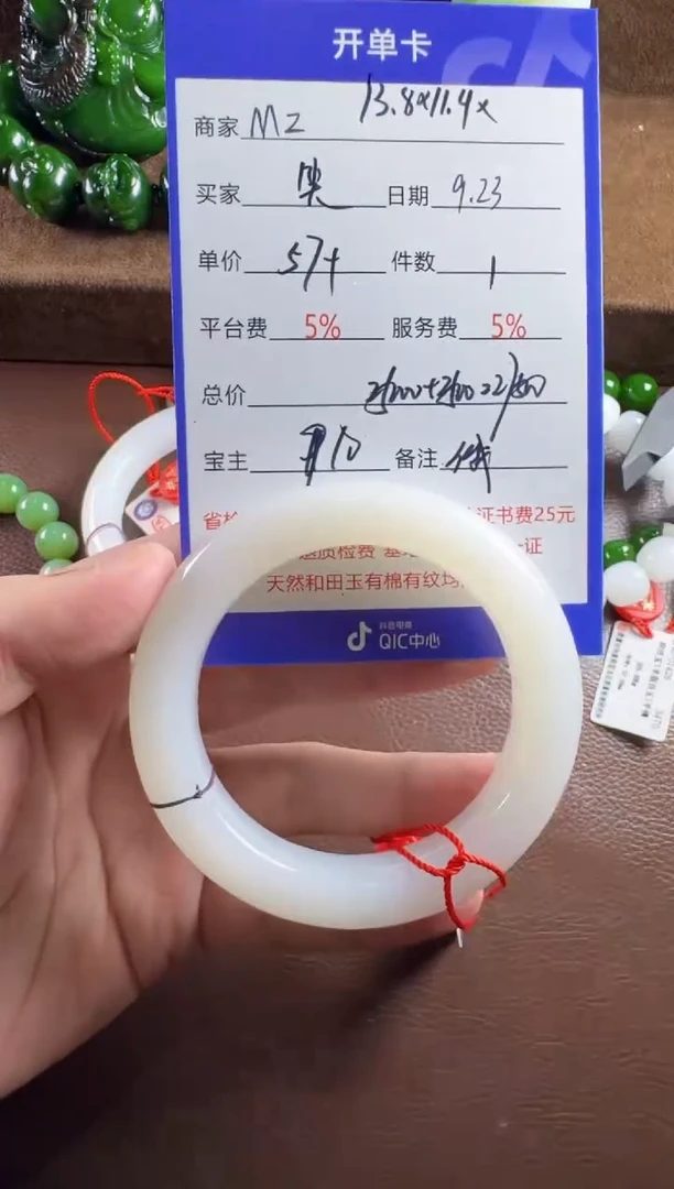 未镶嵌和田玉挂件笑**冷手镯