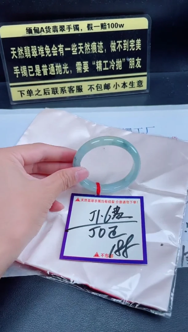 未镶嵌定制翡翠我
